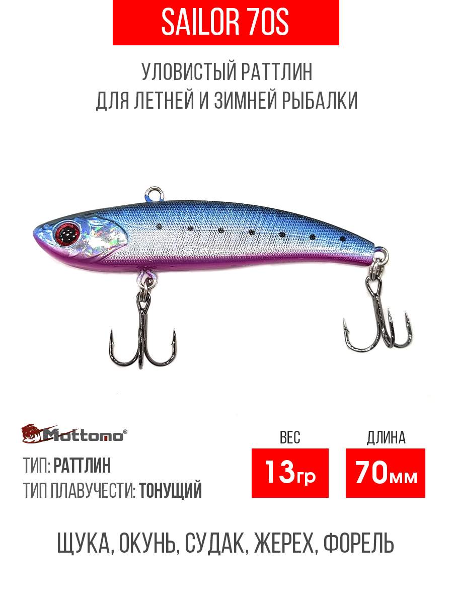 

Воблер Mottomo Sailor 70S 13g Silver Fish Point, Разноцветный, Sailor