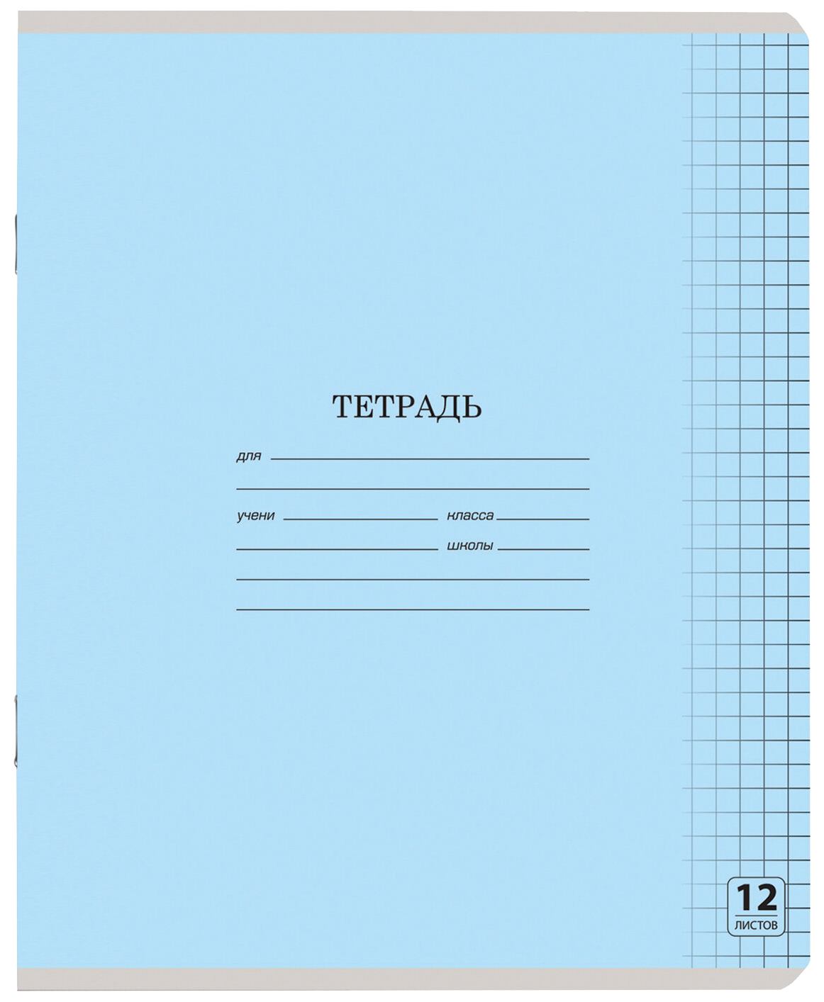 

Тетрадь школьная Юнландия 105639 Классическая клетка 12 листов A5 1 шт, Классическая