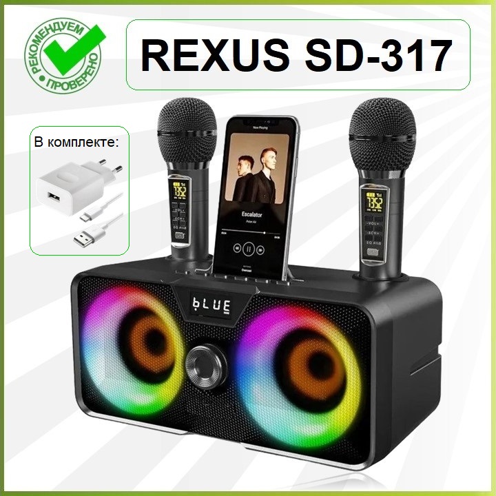 

Портативная колонка REXUS SD 317 Anthracite, SD 317