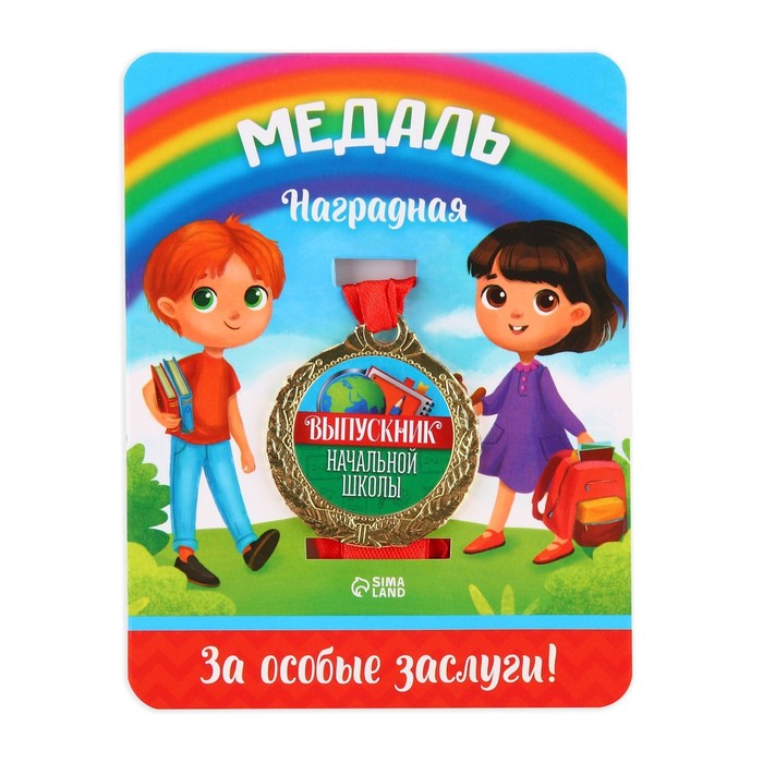 

Медаль на ленте «Выпускник начальной школы», d = 4 см