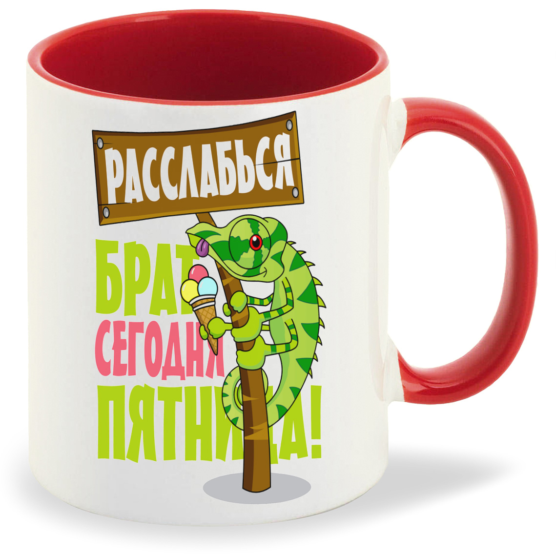 

Кружка CoolPodarok Расслабься брат сегодня пятница, Расслабься брат сегодня пятница