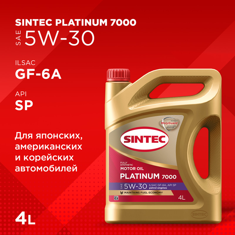 

Масло моторное Sintec Platinum 7000 5W-30, GF-6A, SP, синтетическое 4 л, Platinum 7000 Gf-6A SP