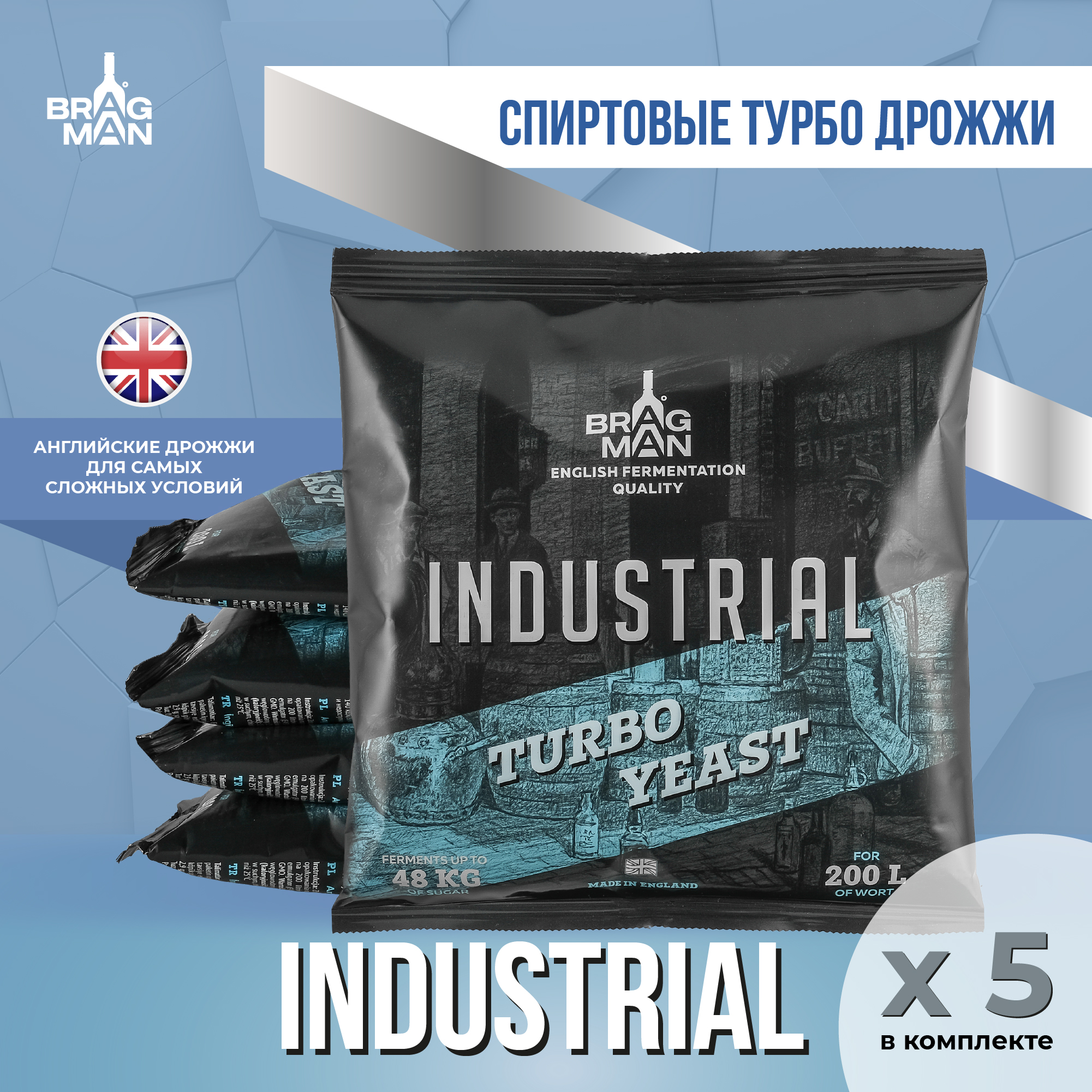 

Спиртовые дрожжи Bragman Industrial 200L, 5 шт по 520 г