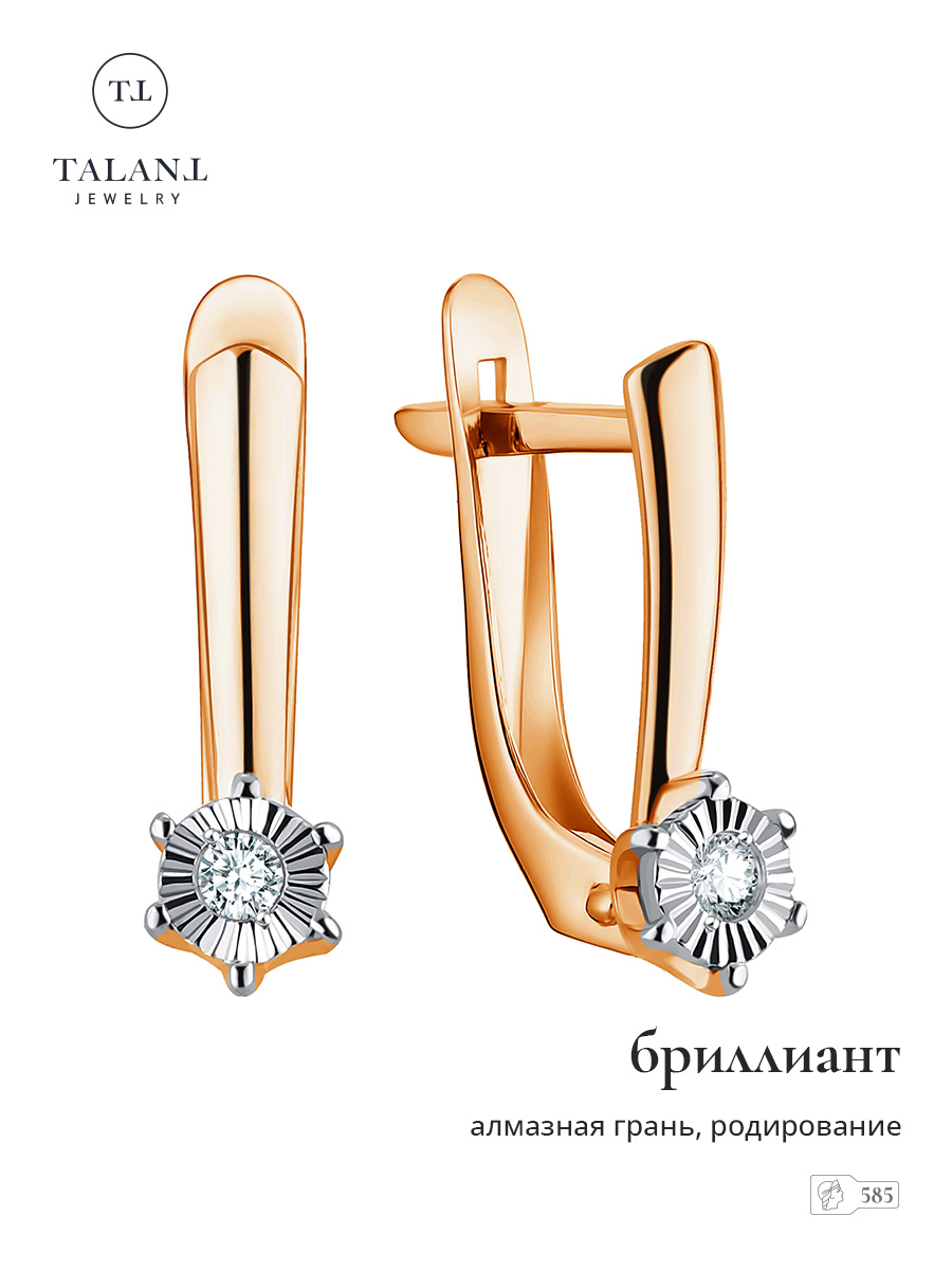 

Серьги из золота TALANT 10-33-Ф000-80374, бриллиант, 10-33-Ф000-80374