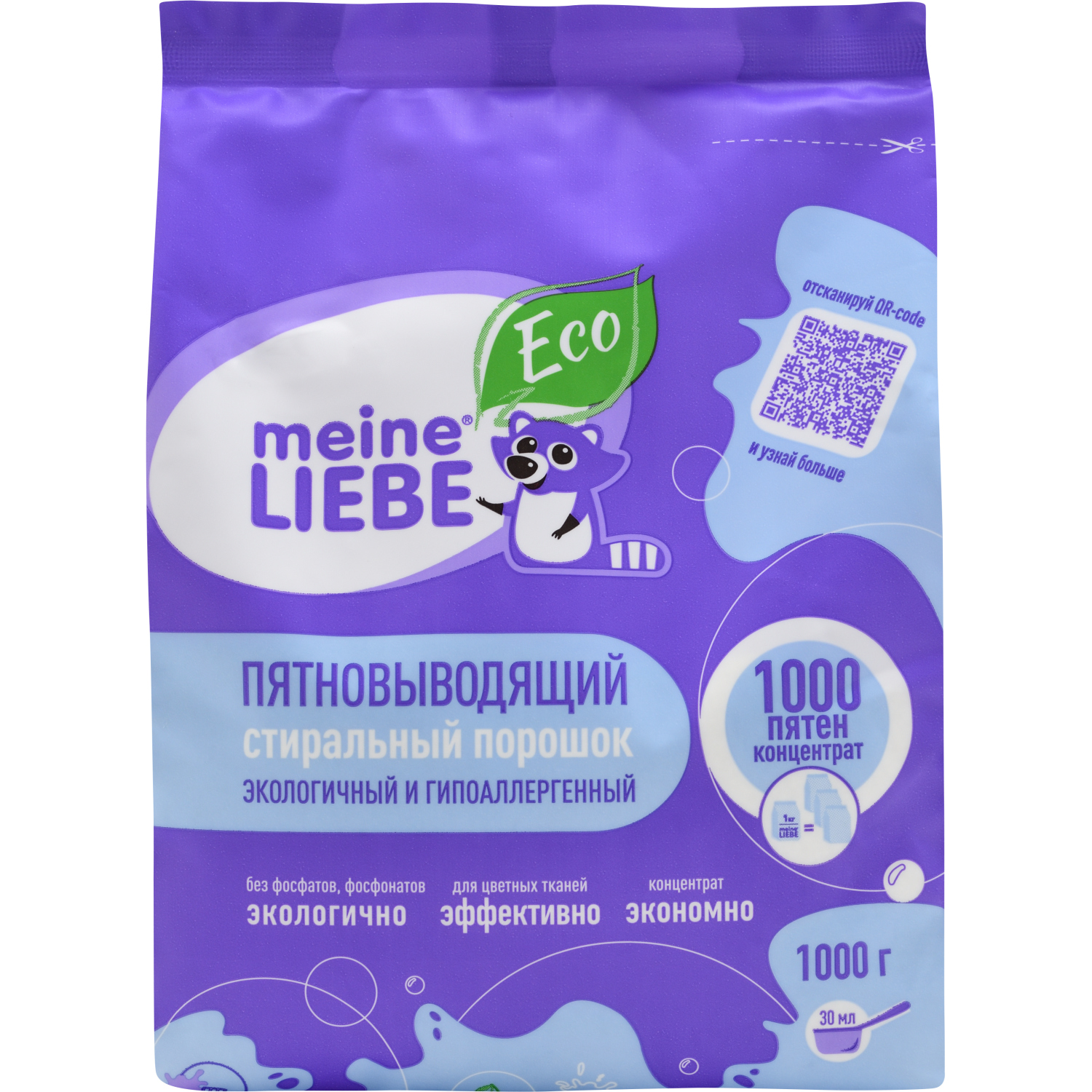 Экологичный гипоаллергенный стиральный порошок Meine Liebe 1000 пятен, 1 кг