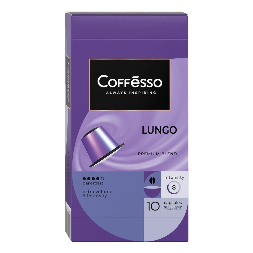 Кофе Coffesso Lungo blend в капсулах 5 г х 10 шт