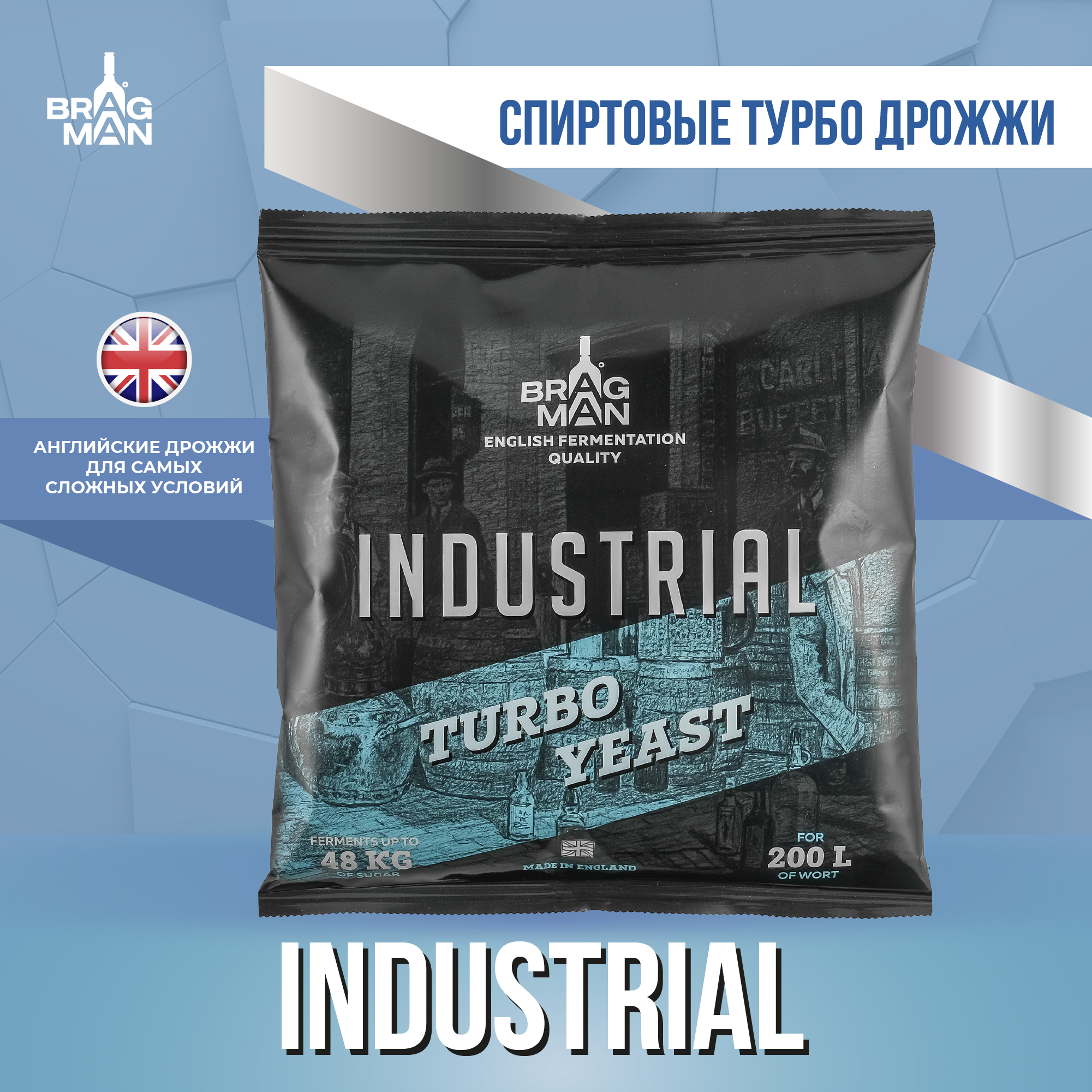 Спиртовые дрожжи Bragman Industrial 200L 1 шт по 520 г 1199₽