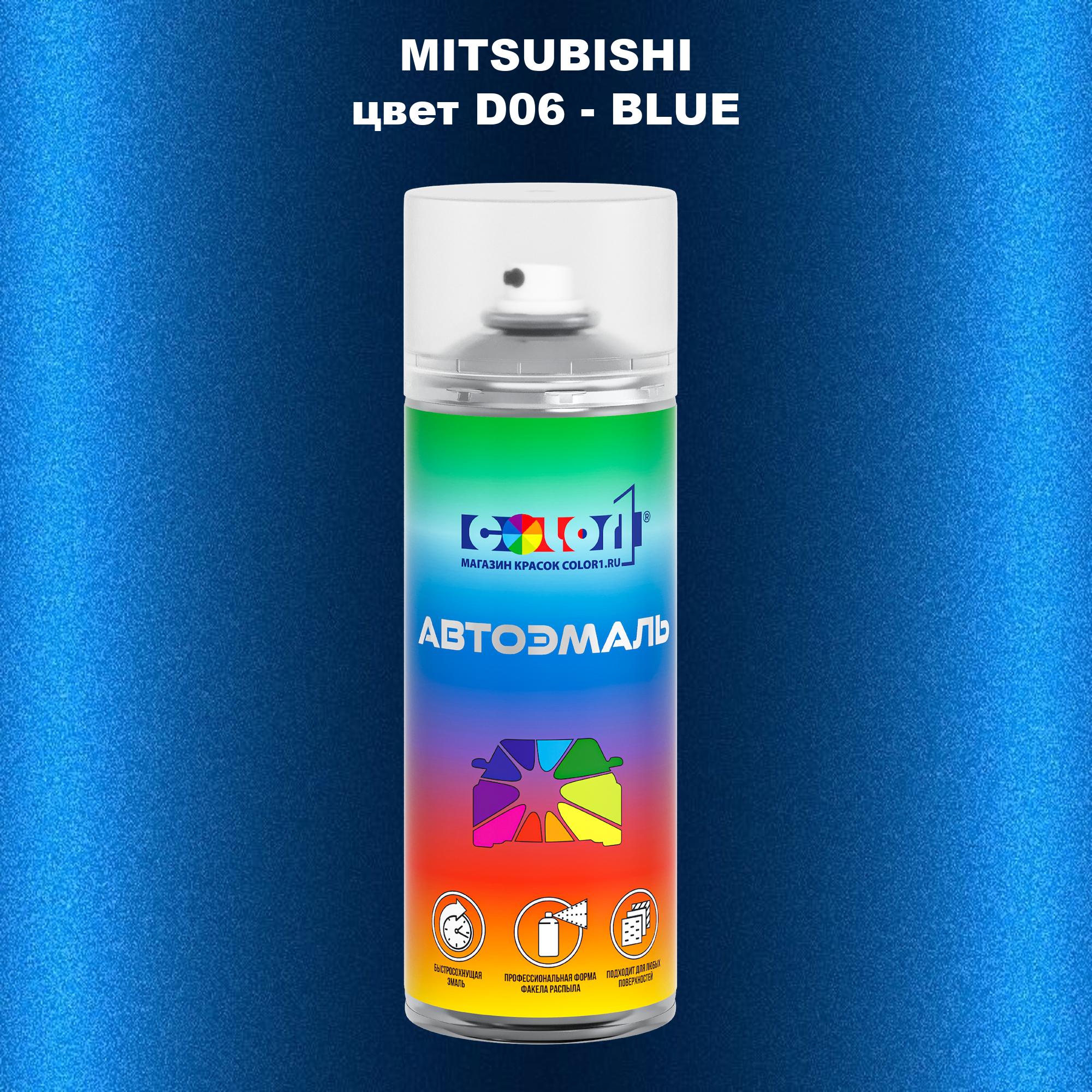 

Аэрозольная краска COLOR1 для MITSUBISHI, цвет D06 - BLUE, Прозрачный
