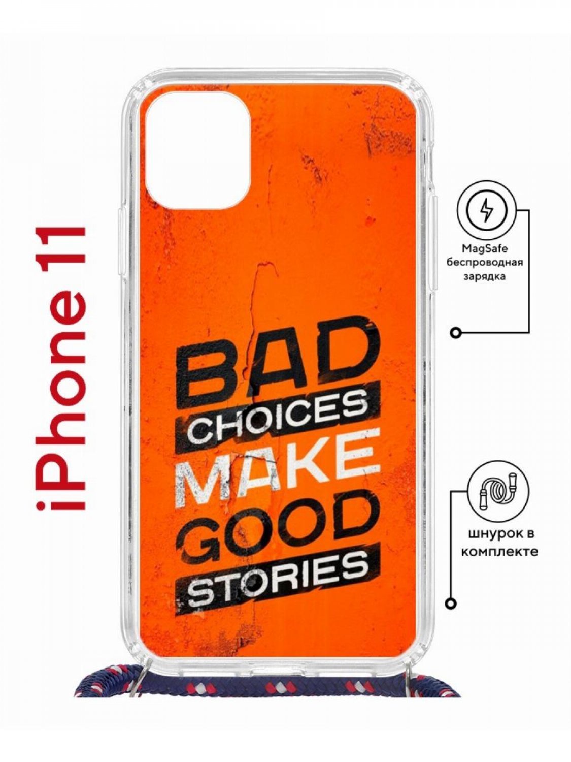 фото Чехол на iphone 11 magsafe с принтом kruche print good stories с магнитом, со шнурком кruче