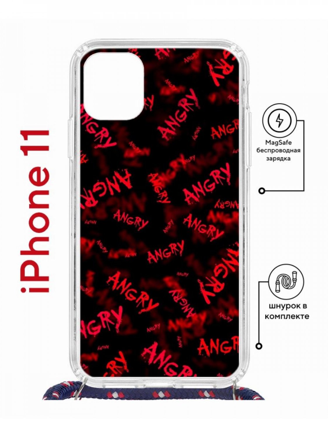 Чехол на iPhone 11 MagSafe с принтом Kruche Print Angry с магнитом, со шнурком