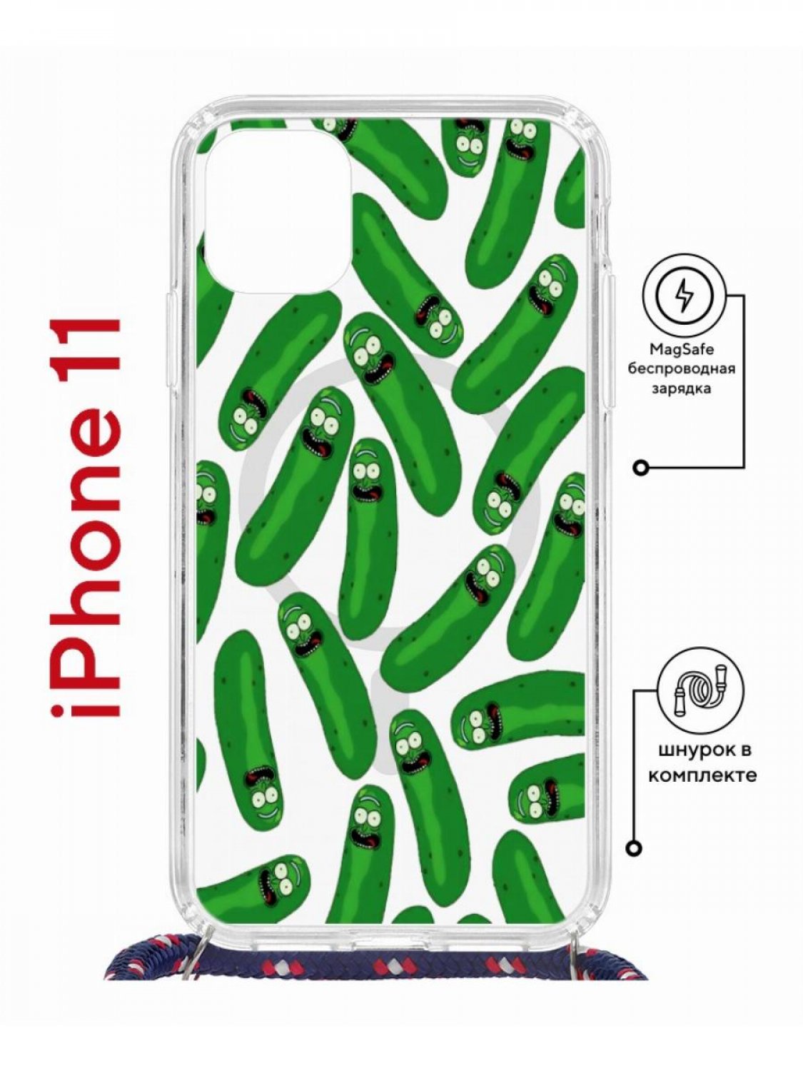 

Чехол на iPhone 11 MagSafe с принтом Kruche Print Огурчик Рик с магнитом, со шнурком, Прозрачный;зеленый;черный;белый, Айфон 11 Магсейф с ремешком