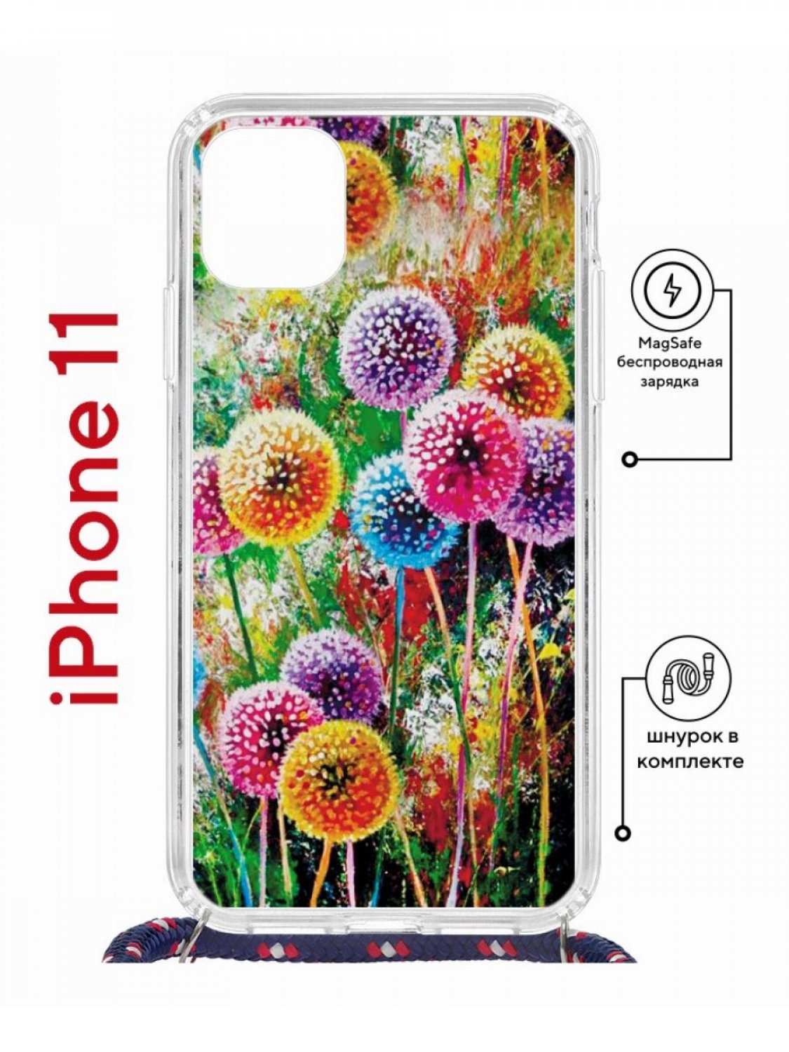 

Чехол на iPhone 11 MagSafe с принтом Kruche Print Одуванчики с магнитом, со шнурком, Прозрачный;зеленый;оранжевый;розовый, Айфон 11 Магсейф с ремешком