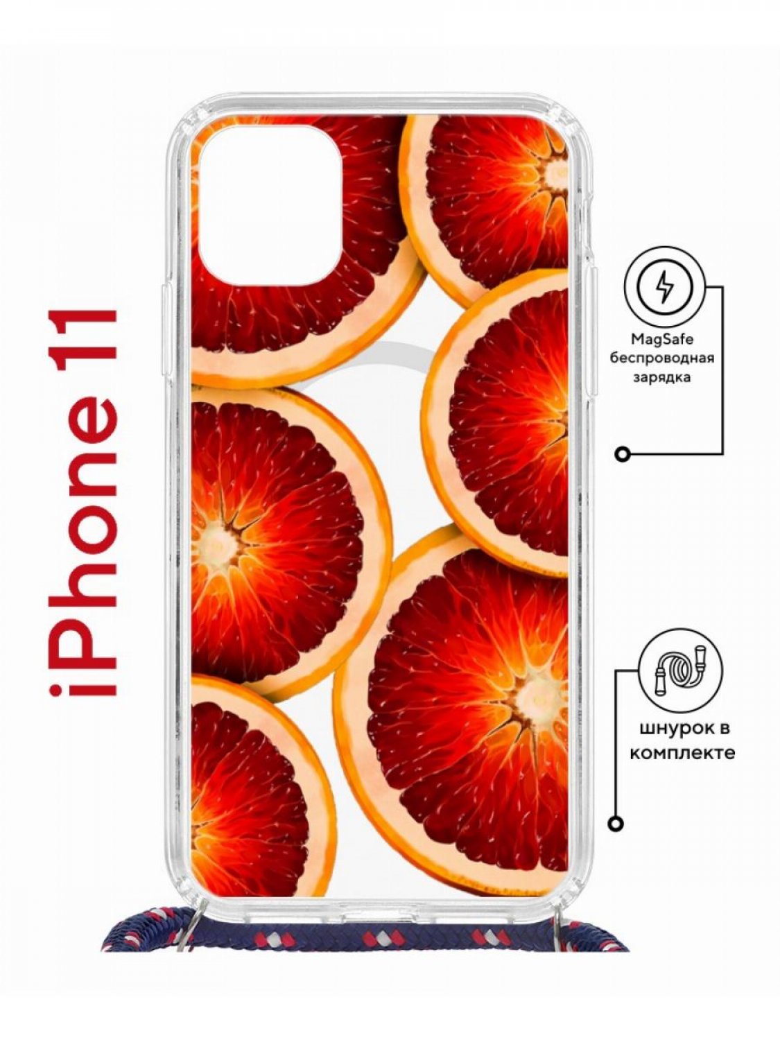 

Чехол на iPhone 11 MagSafe с принтом Kruche Print Orange с магнитом, со шнурком, Прозрачный;оранжевый;желтый;бежевый, Айфон 11 Магсейф с ремешком