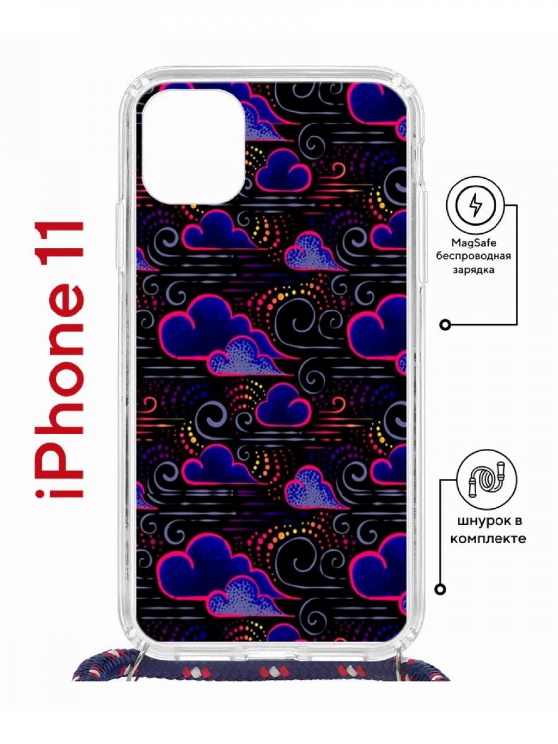 

Чехол на iPhone 11 MagSafe с принтом Kruche Print Dreams с магнитом, со шнурком, Прозрачный;черный;розовый;синий, Айфон 11 Магсейф с ремешком