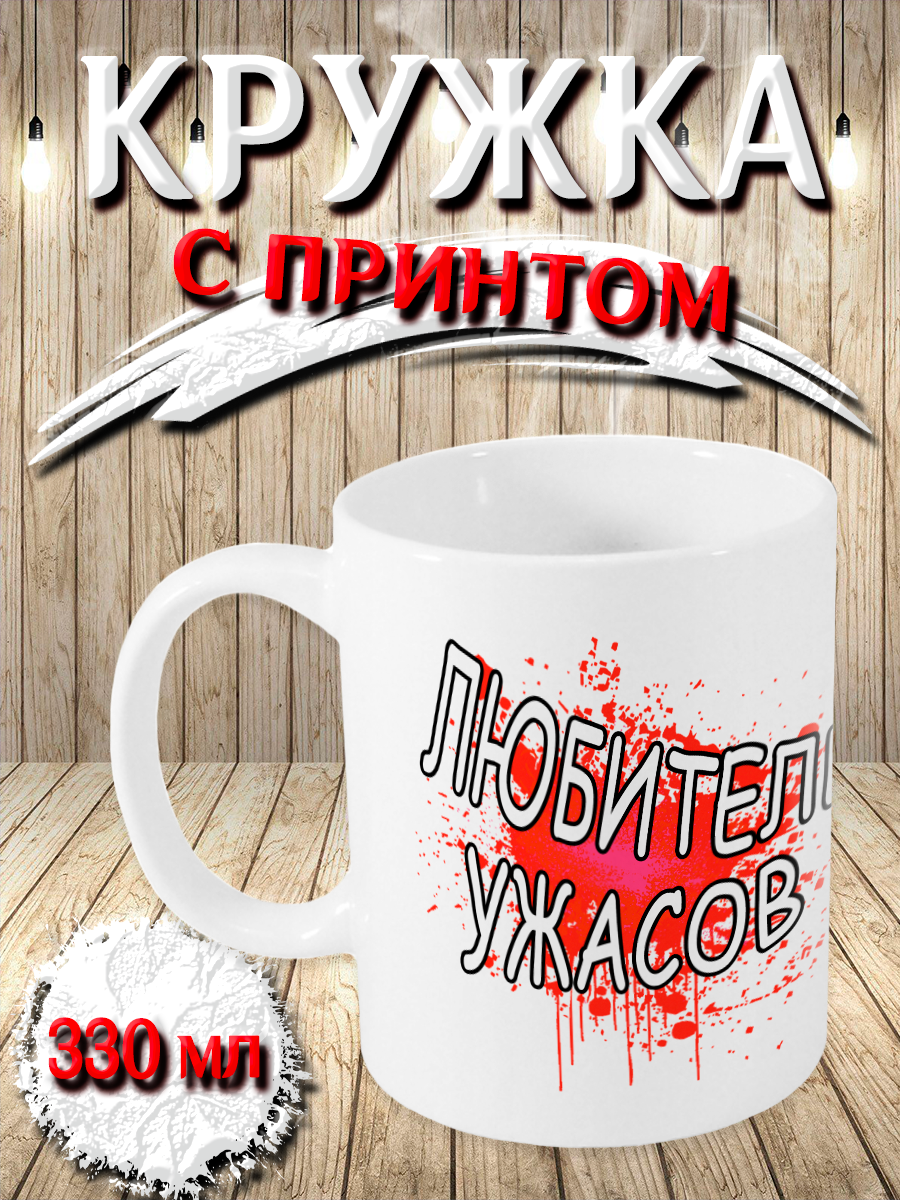 

Кружка Принт 32300, Принт
