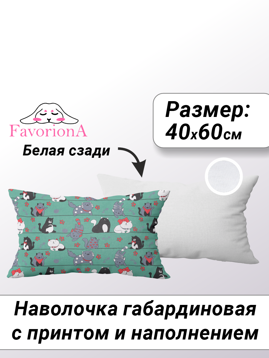 

Декоративная наволочка Favoriona Коты на зеленом фоне DE-0417 40x60, В ассортименте