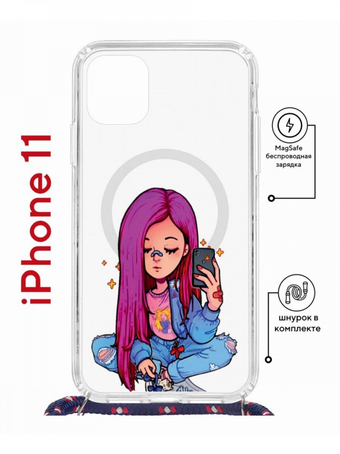 

Чехол на iPhone 11 MagSafe с принтом Kruche Print Pink Hair с магнитом, со шнурком, Прозрачный;розовый;голубой;бежевый, Айфон 11 Магсейф с ремешком