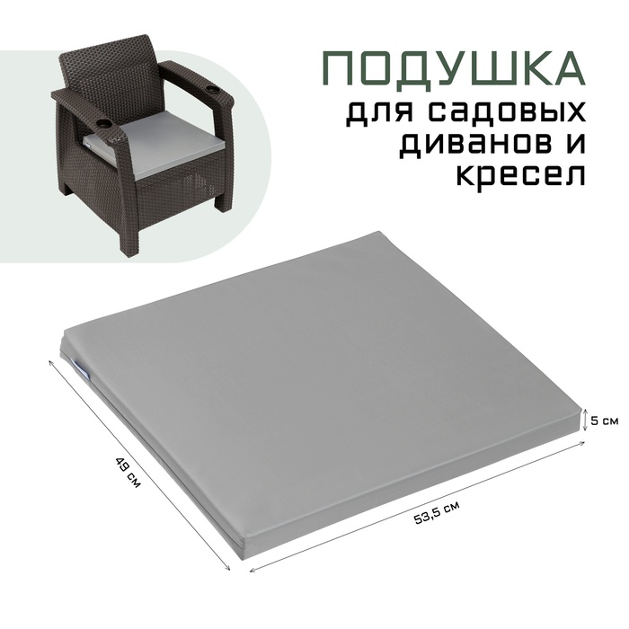 Подушка для дивана Сима-ленд 10393735, 53,5 х 49 х 5 см, серая