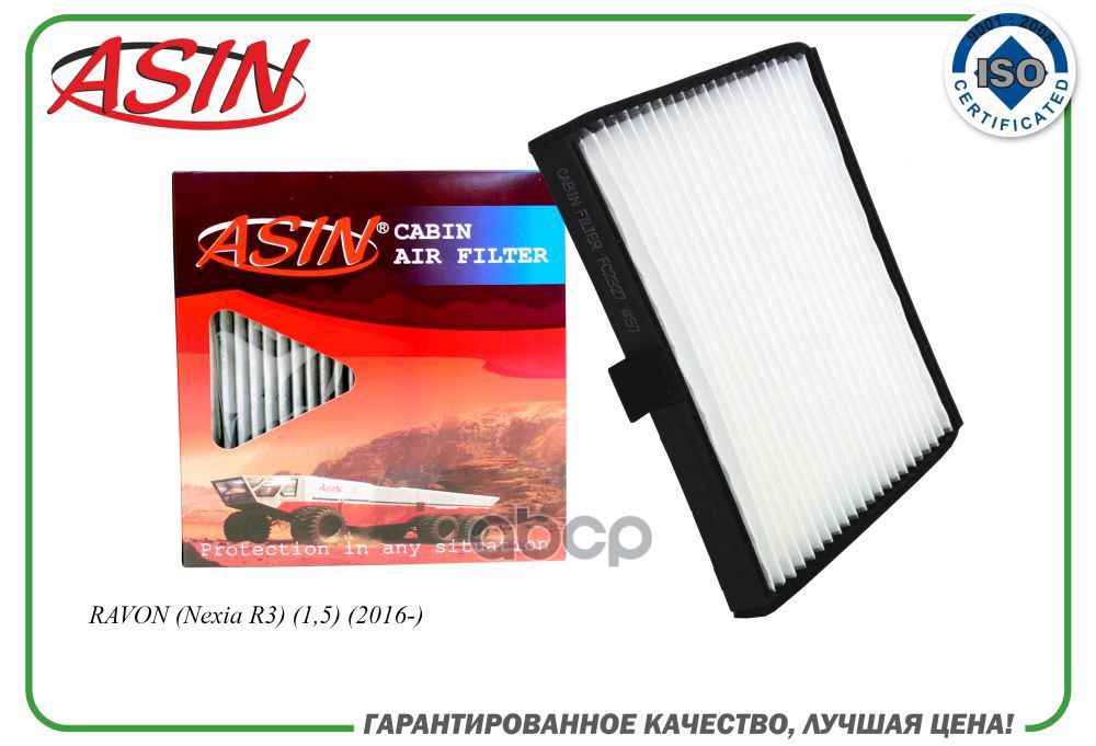 фото Фильтр салона 95981206/asin.fc2327 asin asin арт. asinfc2327