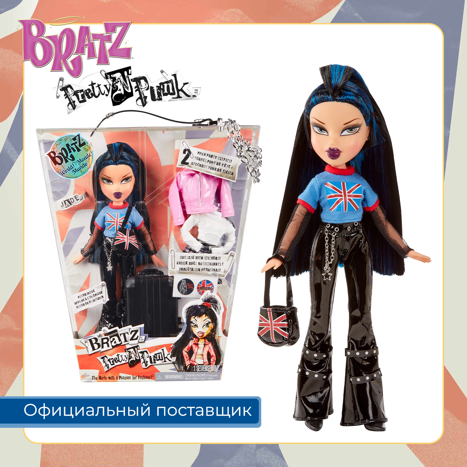 Кукла Bratz Джейд Pretty 'N' Punk с аксессуарами