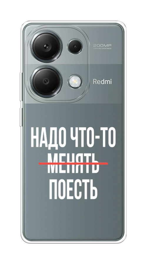 

Чехол на Xiaomi Redmi Note 13 Pro 4G "Надо что-то поесть", Белый;красный, 321650-1