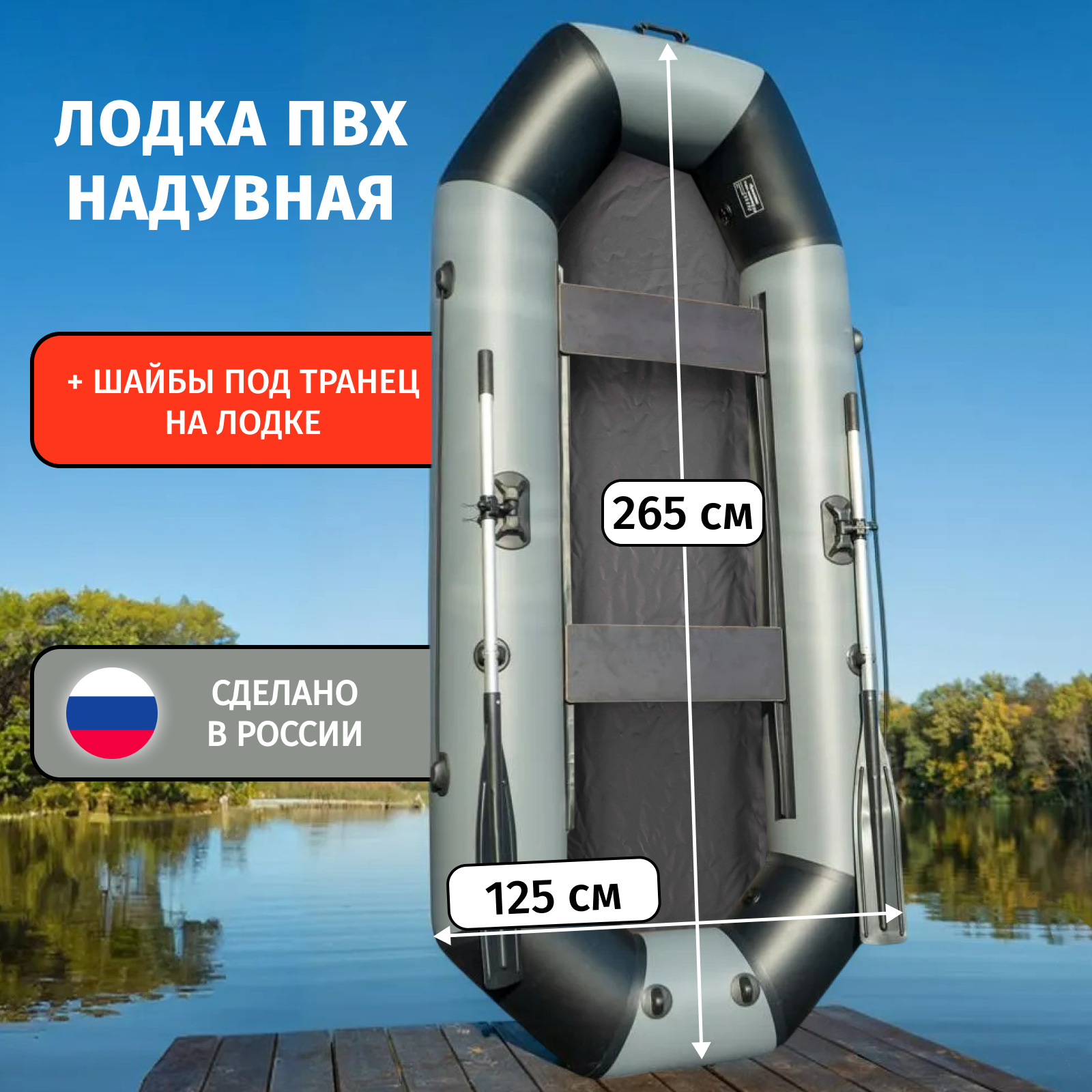 Гребная лодка WavePro s-265 серо-черная для рыбалки под мотор сварные швы до 220 кг