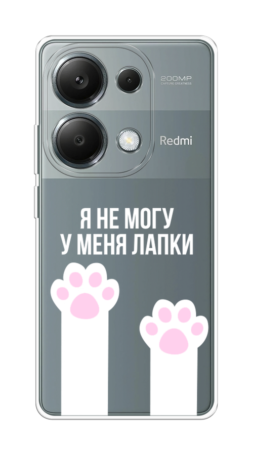 

Чехол на Xiaomi Redmi Note 13 Pro 4G "У меня лапки", Белый;розовый, 321650-1