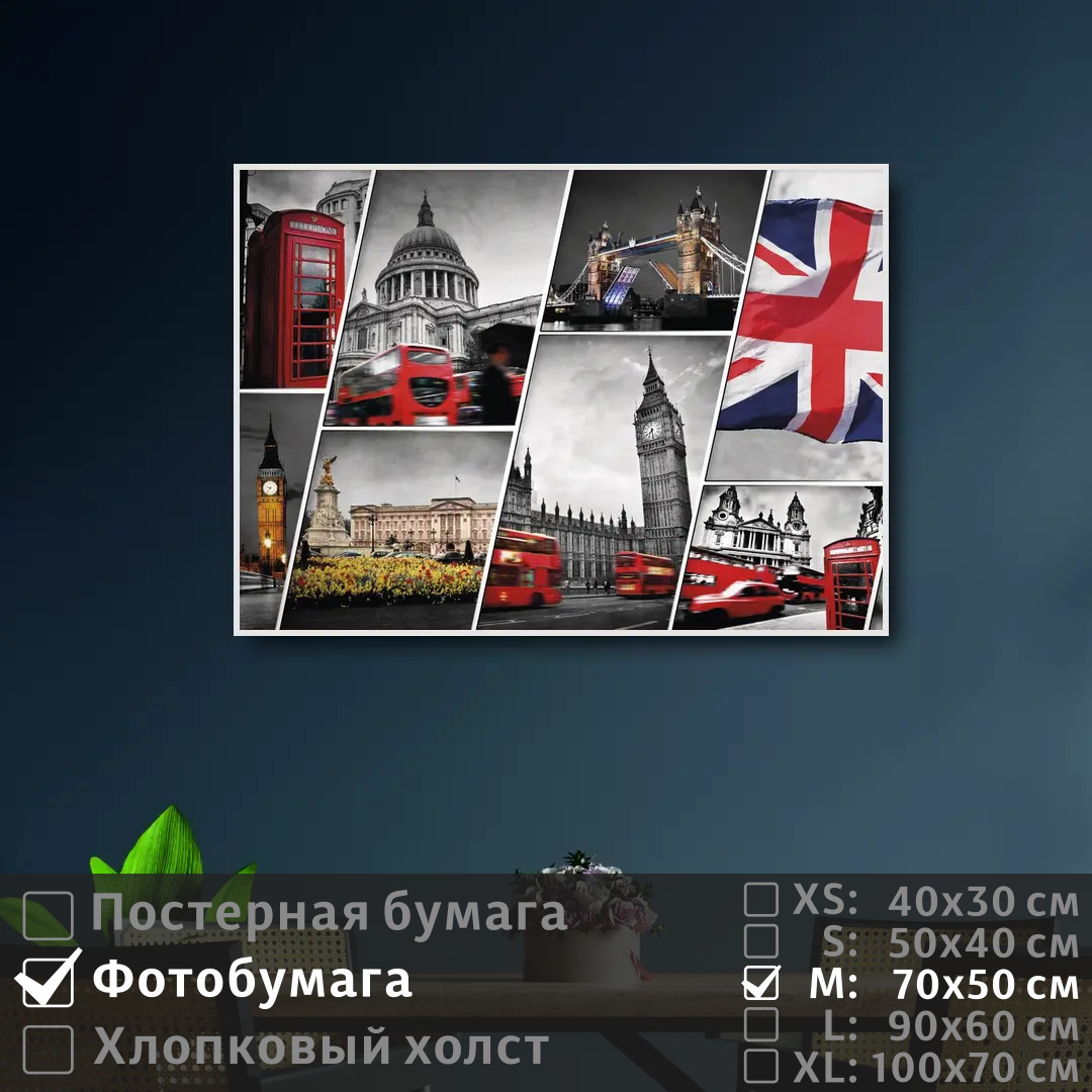 

Постер на фотобумаге ПолиЦентр Коллаж лондон в кабинет английского языка 70х50 см, КоллажЛондонВКабинетАнглийскогоЯзыка