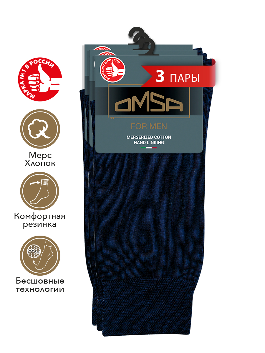 

Комплект носков мужских Omsa SNL-475474 синих 45-47, Синий, SNL-475474