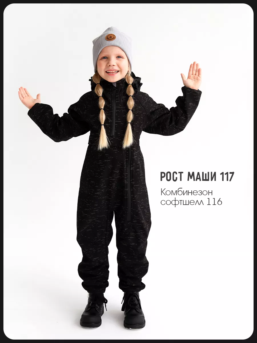 

Комбинезон детский Minidino B-KOM-008, черный, 122, B-KOM-008