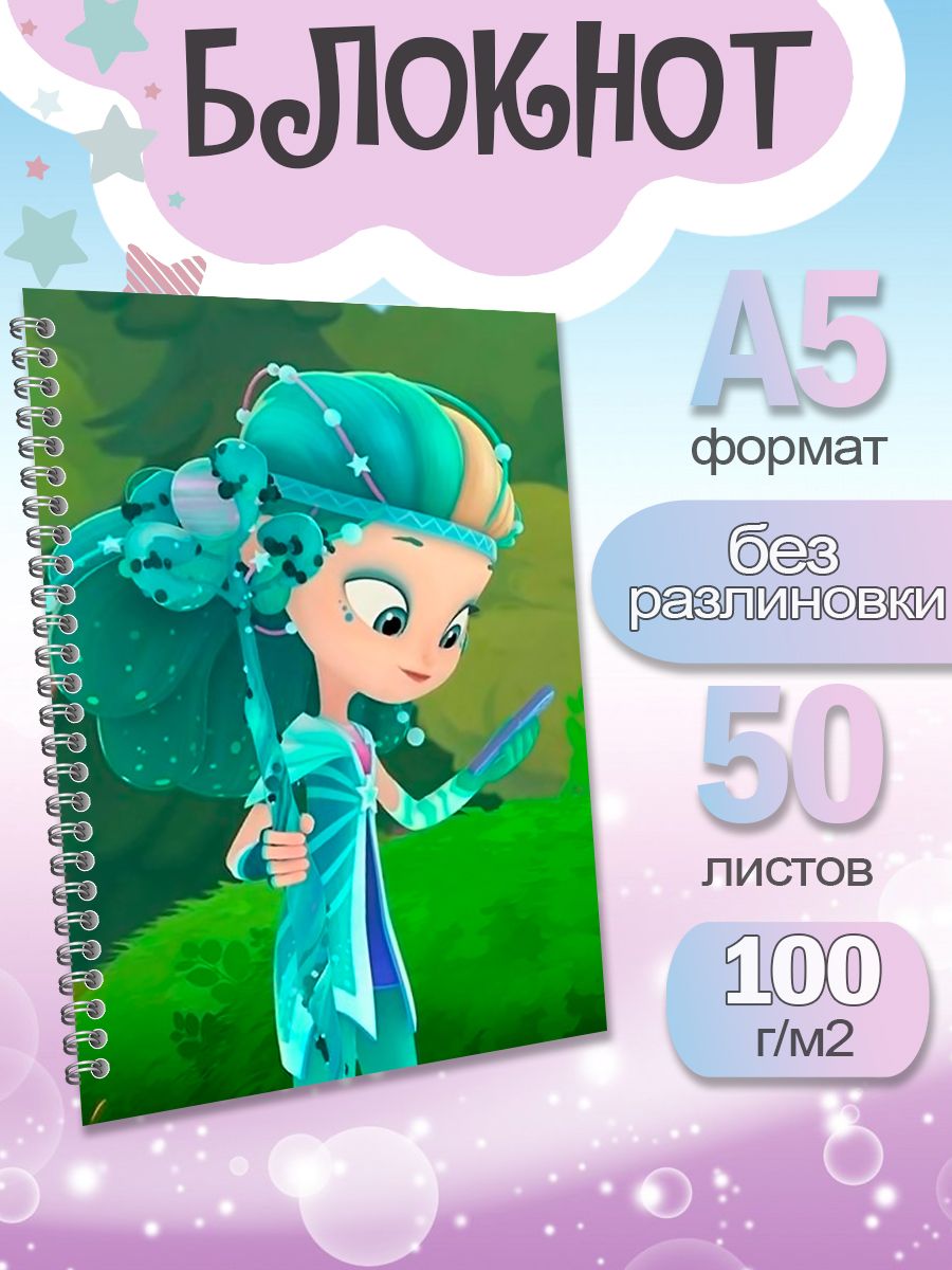 

Блокнот ArtCraft с плотными белыми листами А5 Сказочный Патруль. 50 листов, патруль