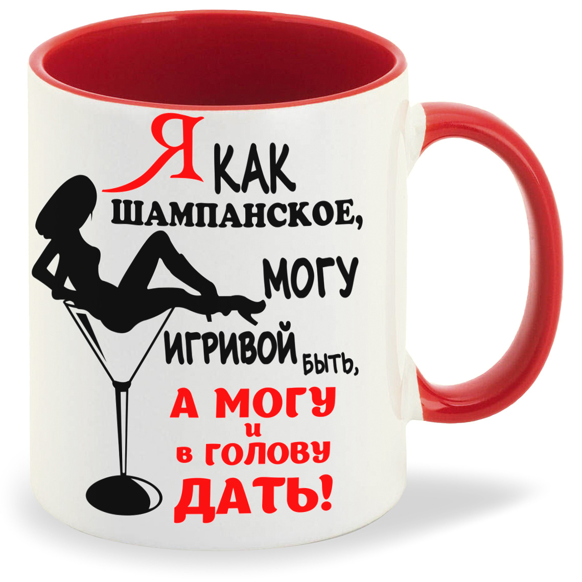 

Кружка CoolPodarok Я как шампанское, Я как шампанское