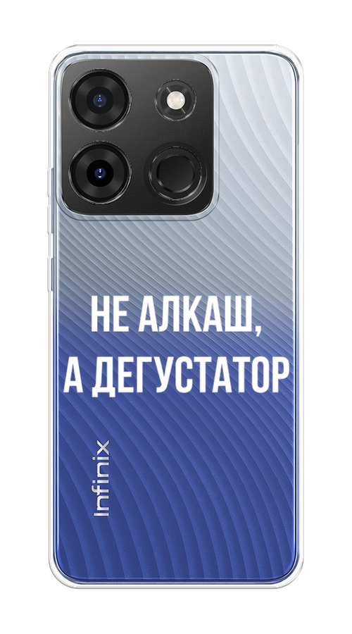

Чехол на Infinix Smart 7 Plus "Дегустатор", Белый;бежевый, 3103950-6
