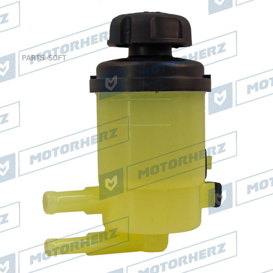 

MOTORHERZ Бачок ГУР/ЭГУР 1шт Motorherz HPP1079EBK