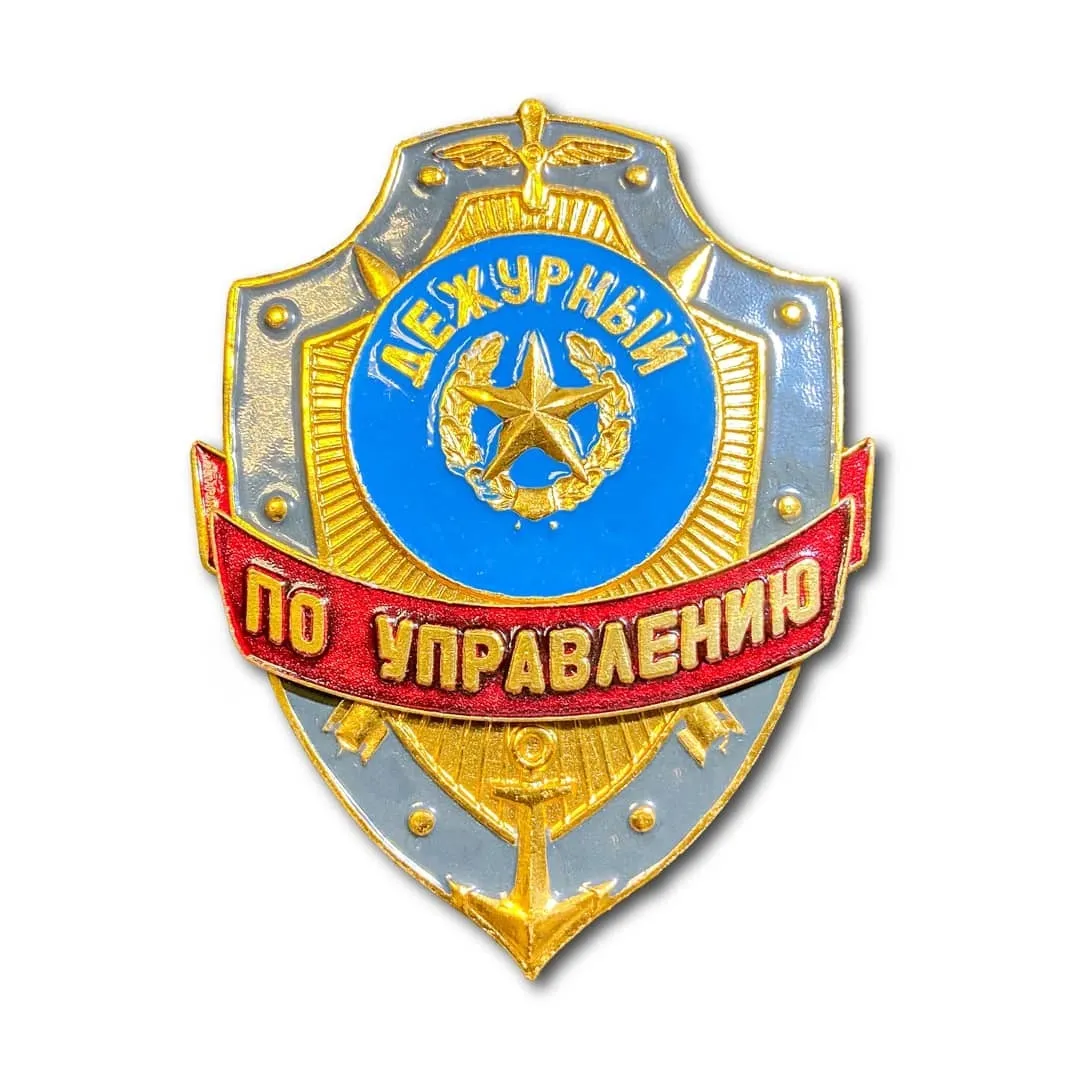 фото Знак ( жетон ) нагрудный дежурный по управлению (золотистый / булавка) atributica