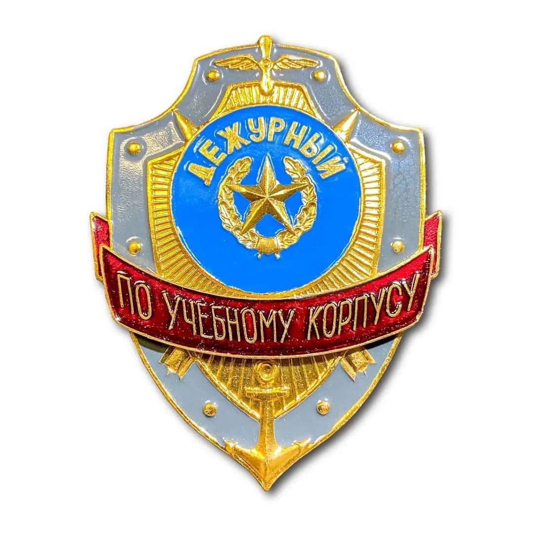 Знак ( Жетон ) Нагрудный Дежурный По Учебному Корпусу (Золотистый / Булавка)