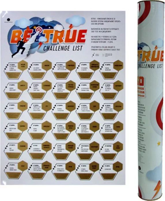 

Карта со стирающимся скретч слоем Magicmag, Система прокачки себя Betrue Challenge List