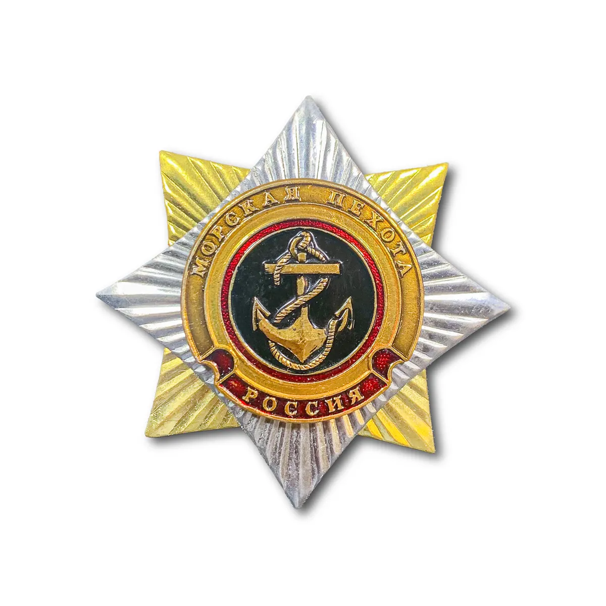 

Знак ( Звезда ) Морская Пехота Россия (Морская пехота / Серебристый / Винтовая закрутка)