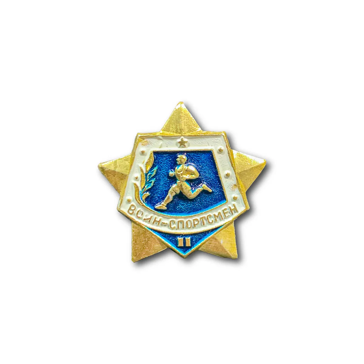 

Нагрудный Знак Воин-Спортсмен СССР II Степени (Синий / Винтовая закрутка / СССР)