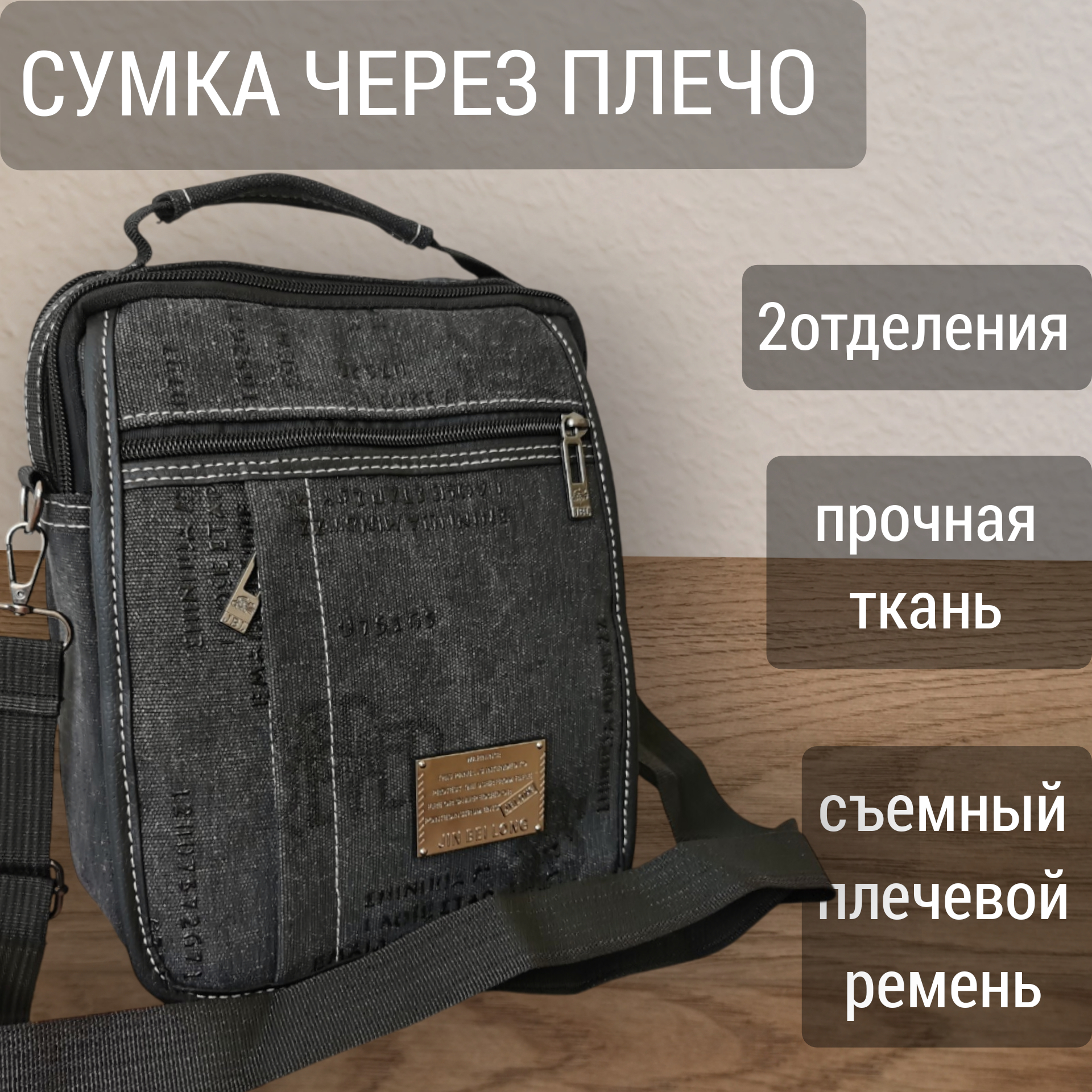 

Сумка мужская NoBrand 3044 черная, Черный, 3044