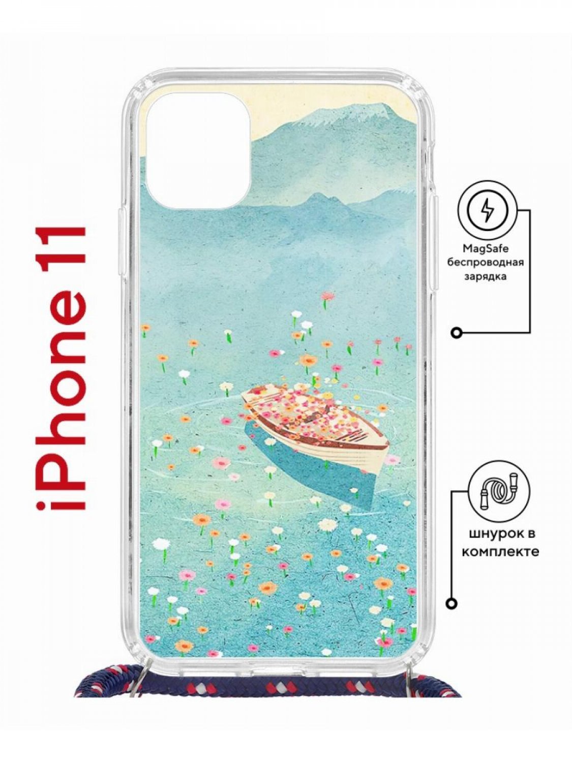 Чехол на iPhone 11 MagSafe с принтом Kruche Print озеро цветов с магнитом, со шнурком