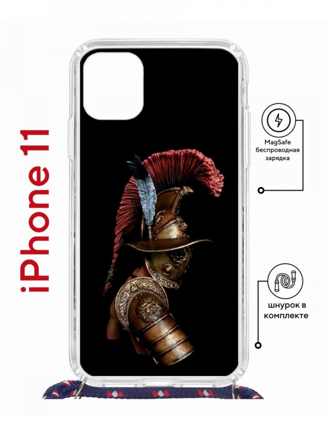 фото Чехол на iphone 11 magsafe с принтом kruche print гладиатор с магнитом, со шнурком кruче