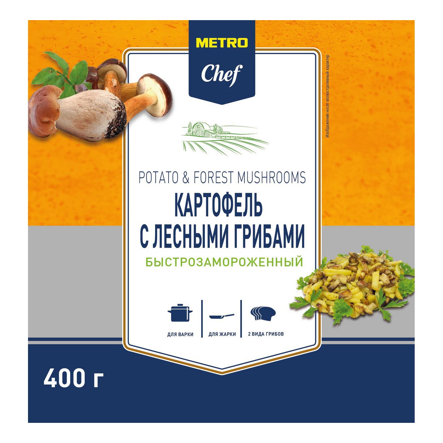 Овощная смесь METRO Chef Картофель с лесными грибами замороженная 400 г