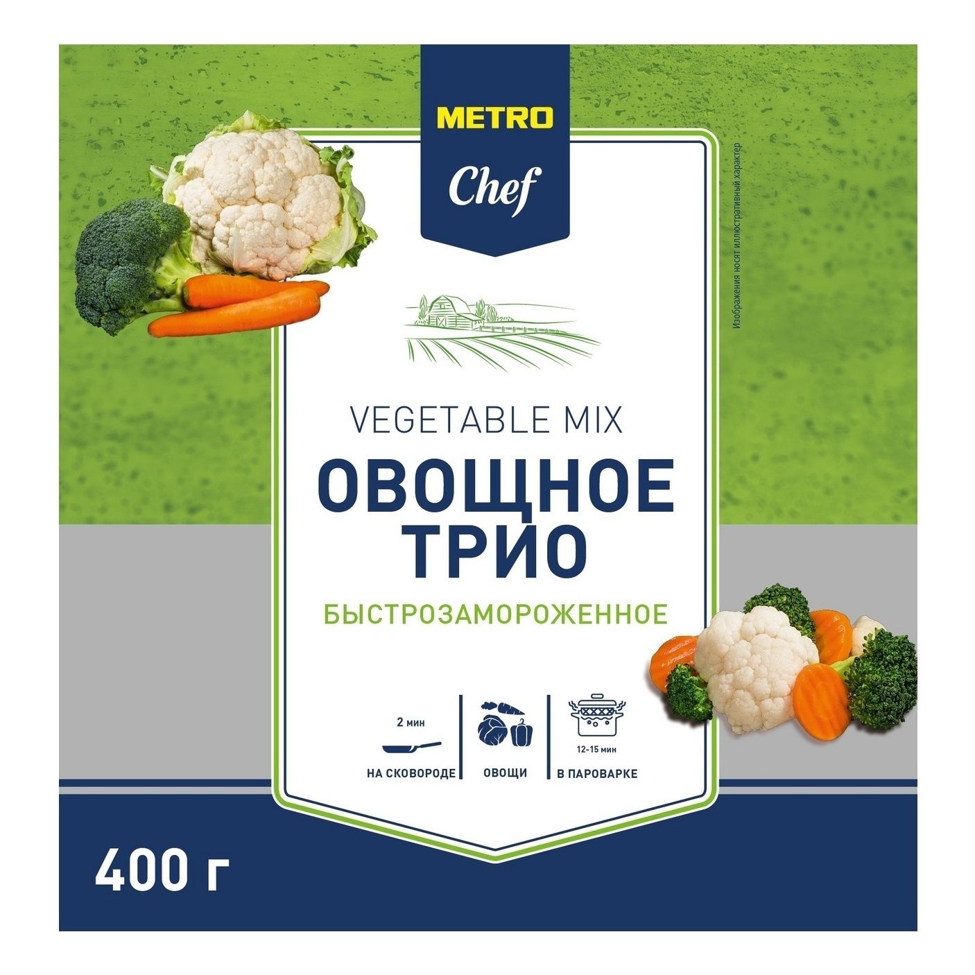 Овощная смесь Metro Chef Овощное трио замороженная 400 г