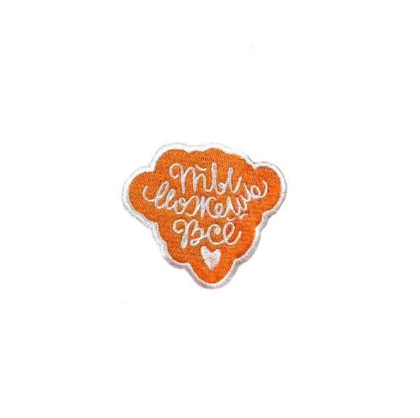 Патч на липучке Ты всё сможешь, 6х6.5 см