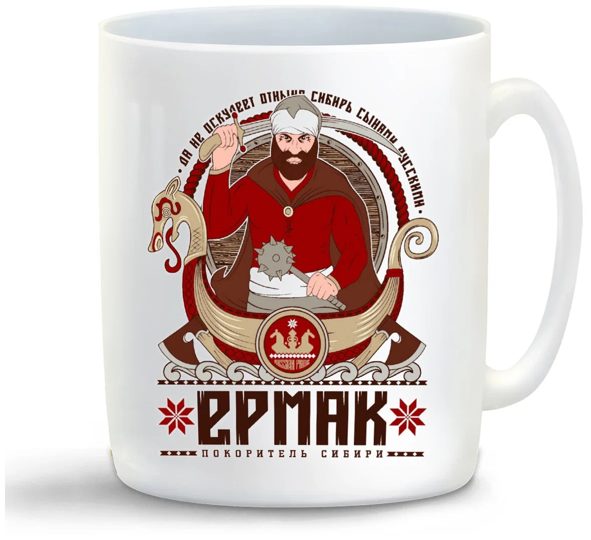 

Кружка CoolPodarok Ермак