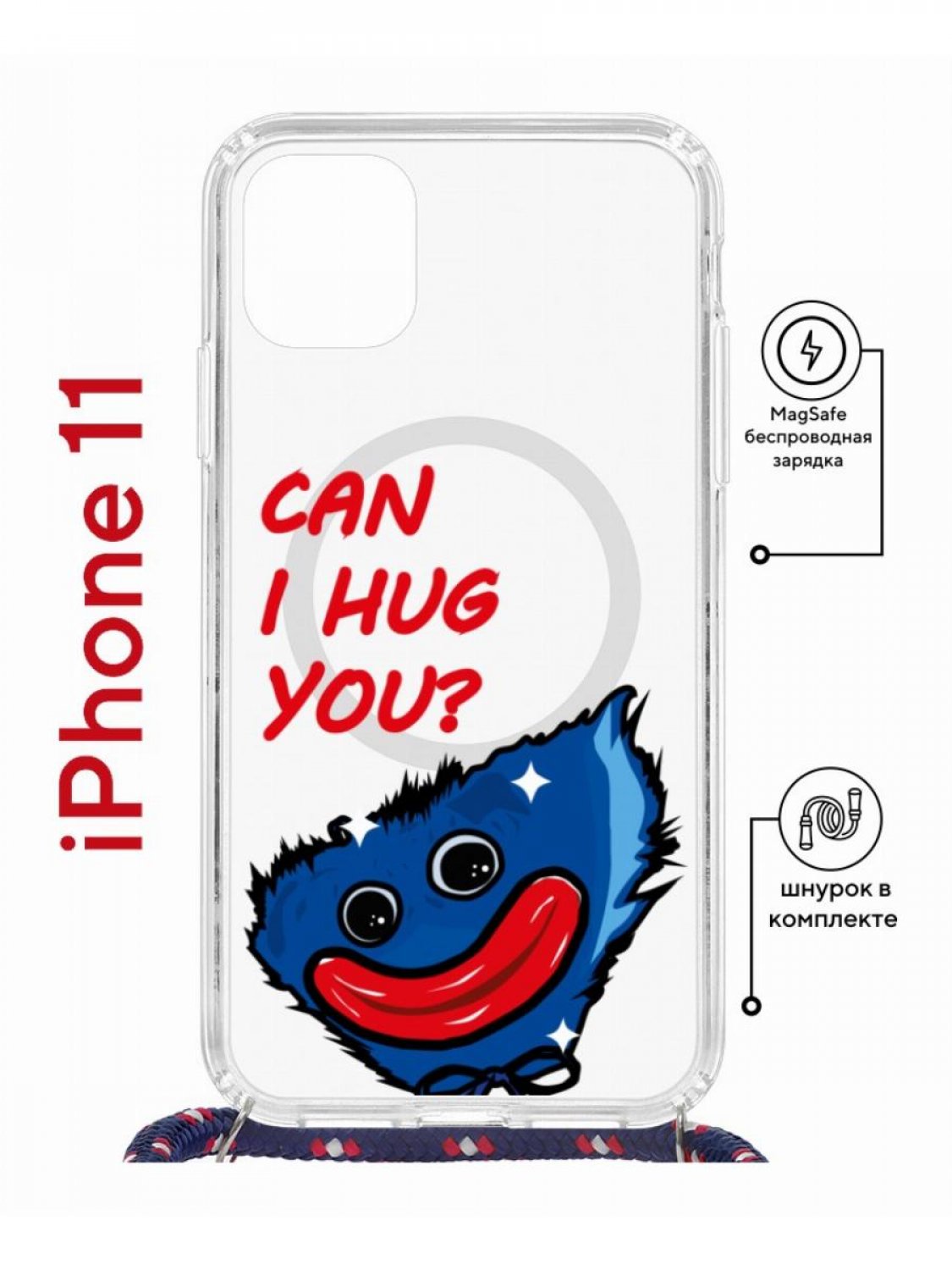 Чехол на iPhone 11 MagSafe с принтом Kruche Print CAN I HUG YOU с магнитом, со шнурком