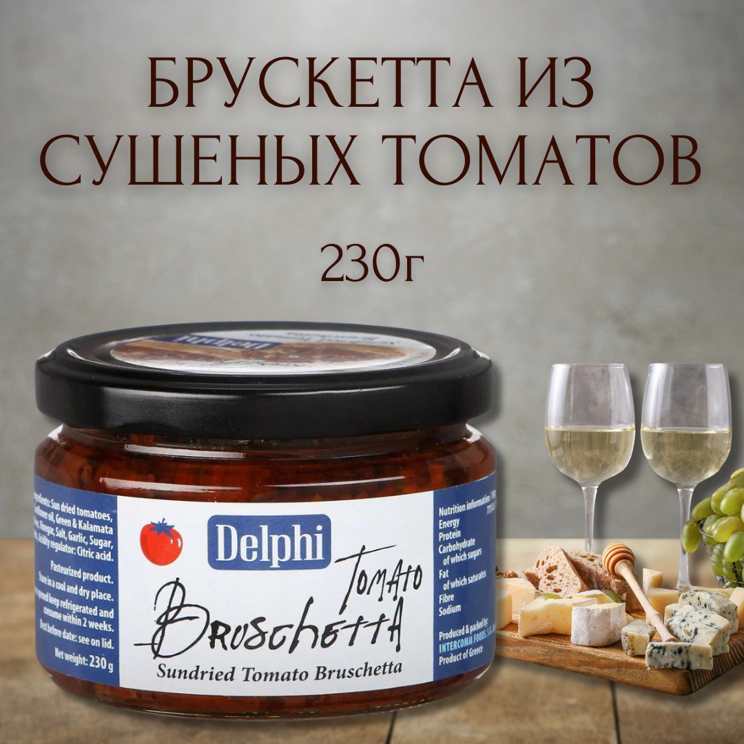 Брускетта Delthi из сушеных томатов, 230 г