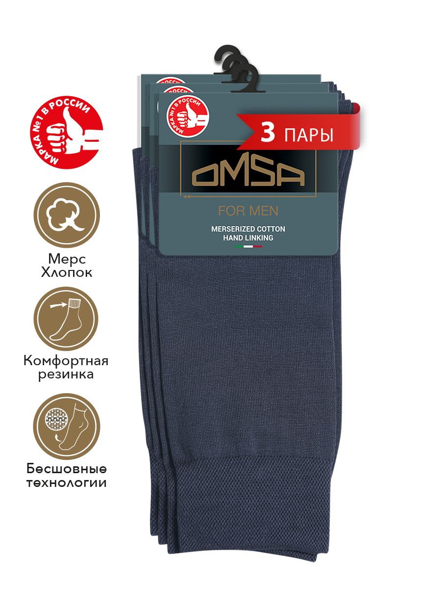 

Комплект носков мужских Omsa SNL-475474 серых 39-41, Серый, SNL-475474