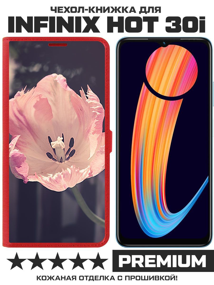Чехол-книжка Eco Book для Infinix Hot 30i Тюльпан (красный)